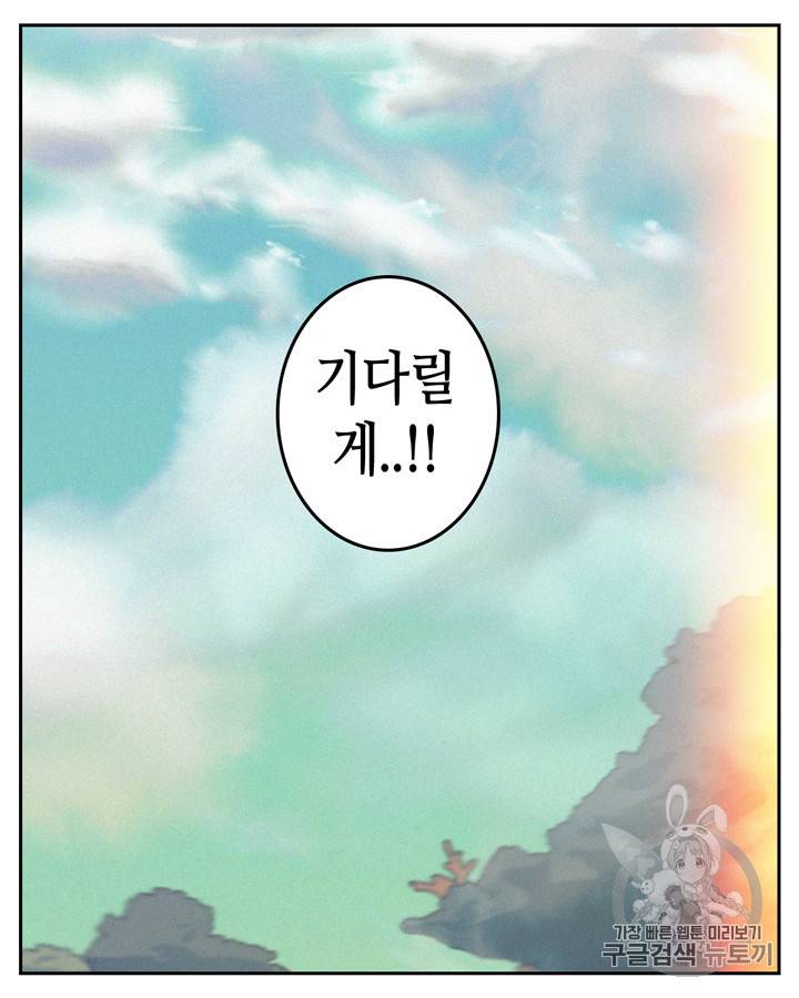 그림자 미녀 11~15화 69