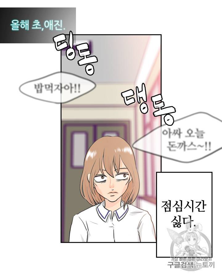 그림자 미녀 11~15화 70