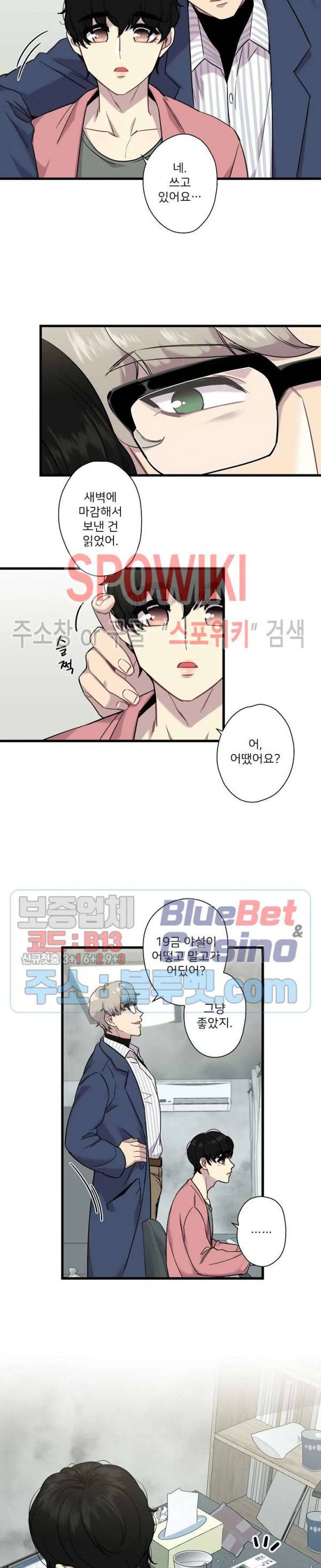 트랩트랩 2화 2