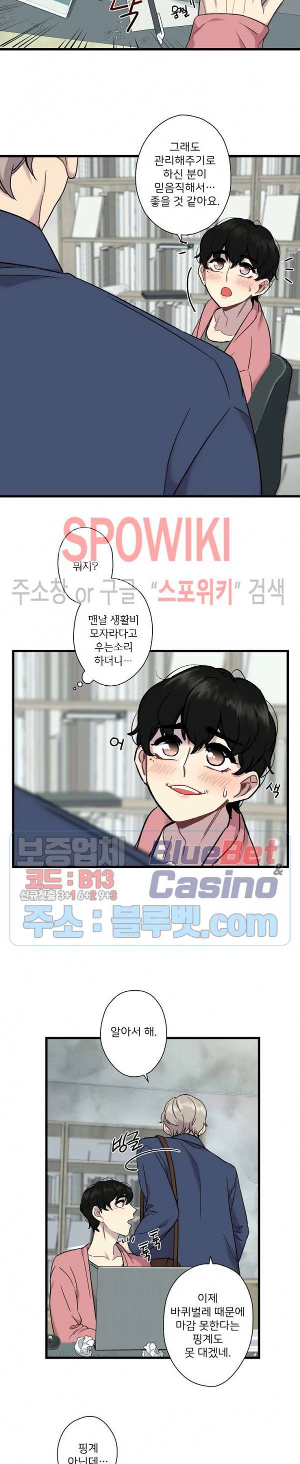 트랩트랩 2화 4