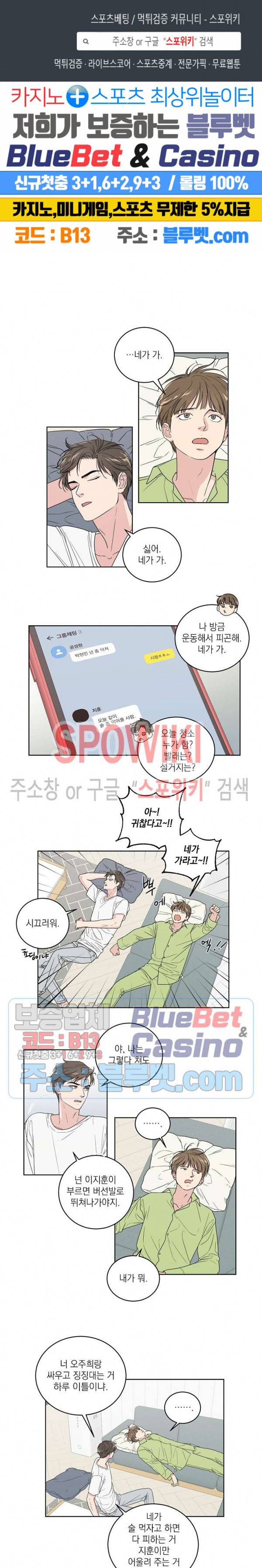 이론과 실제 5화 1