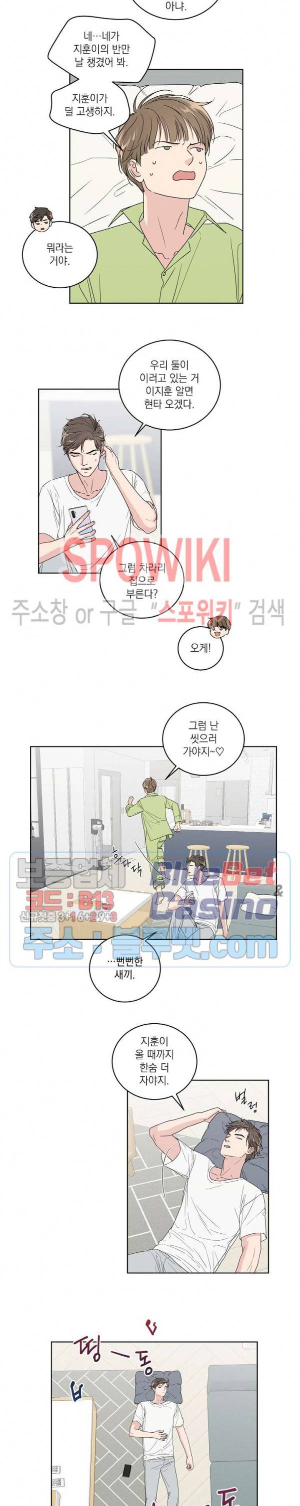 이론과 실제 5화 2