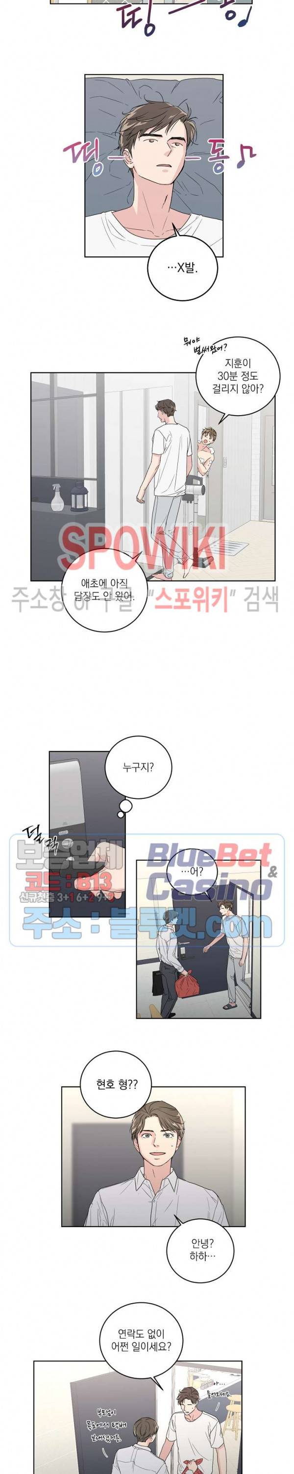 이론과 실제 5화 3