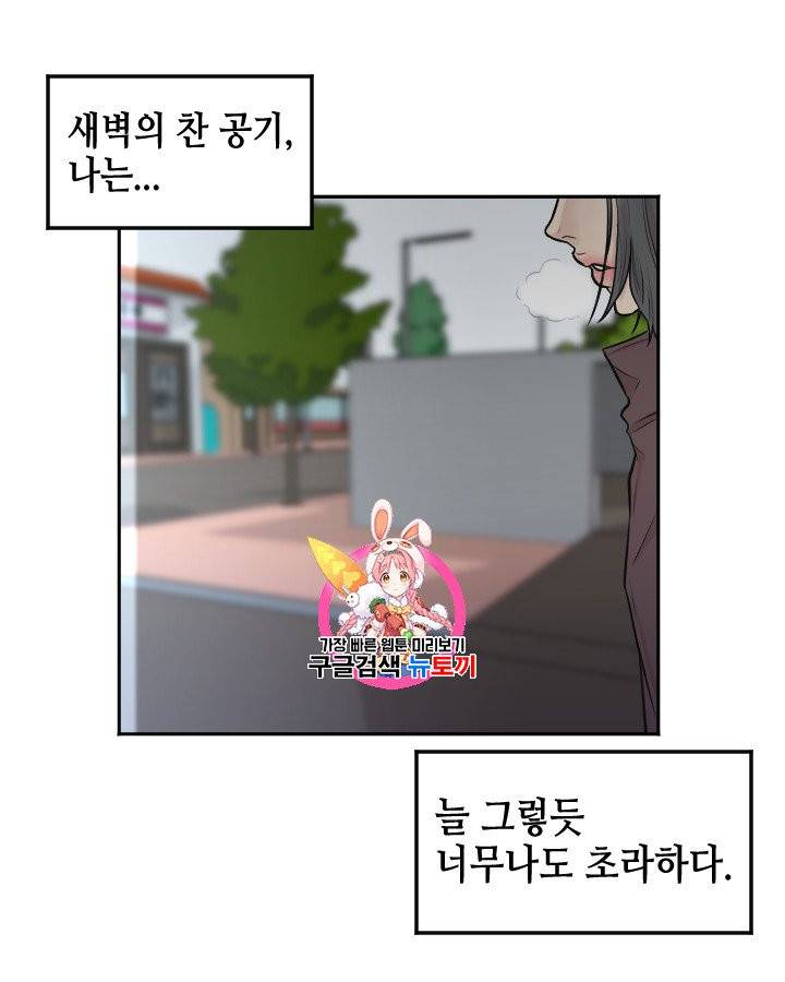 그림자 미녀 81~85화 1