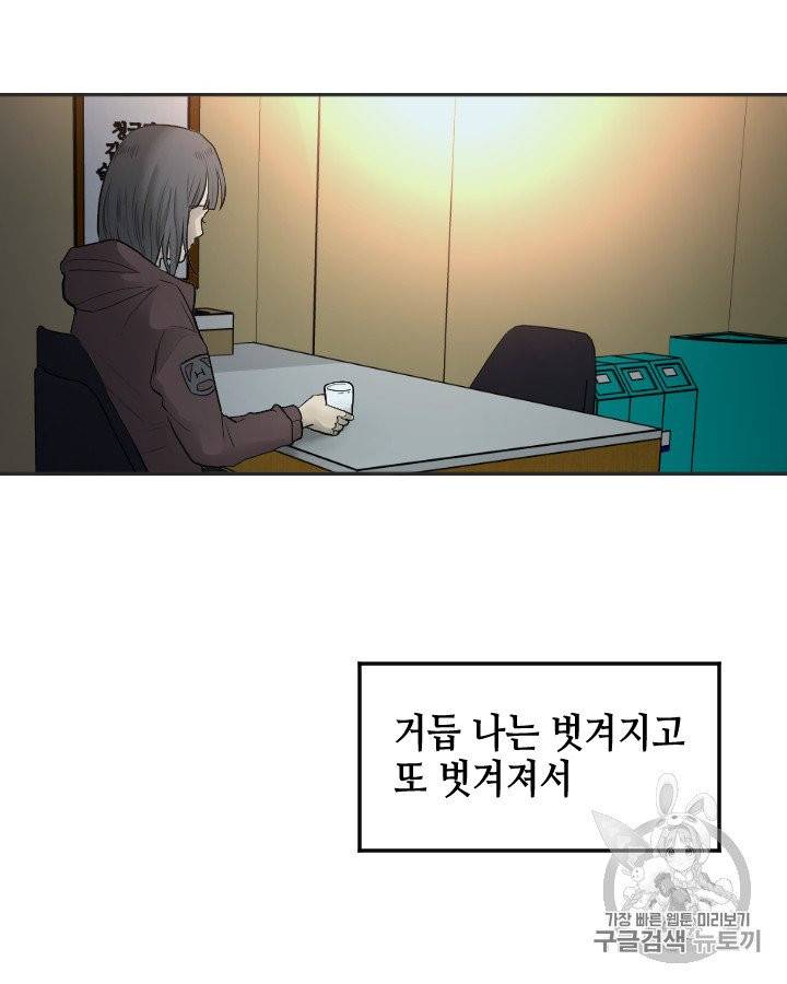 그림자 미녀 81~85화 3