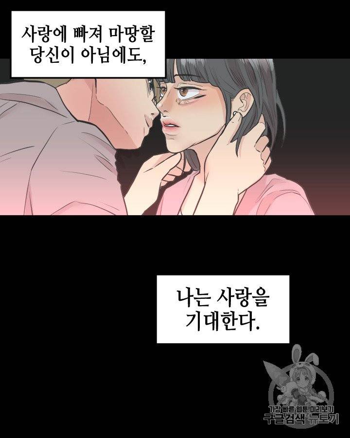 그림자 미녀 81~85화 5