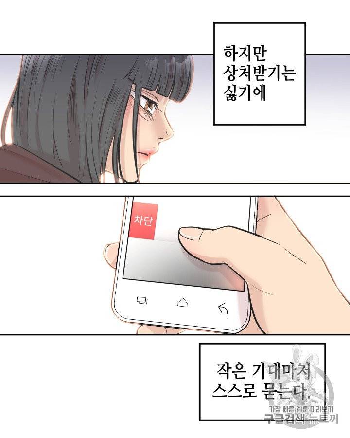 그림자 미녀 81~85화 6
