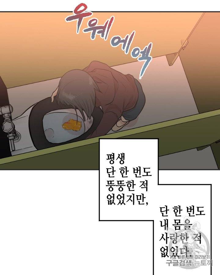 그림자 미녀 81~85화 7