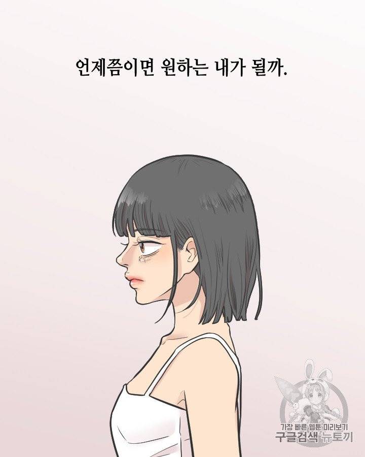 그림자 미녀 81~85화 11