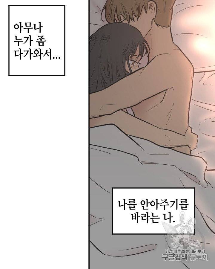 그림자 미녀 81~85화 13
