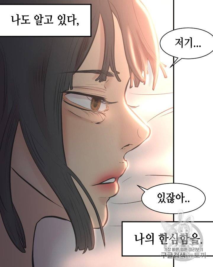 그림자 미녀 81~85화 14