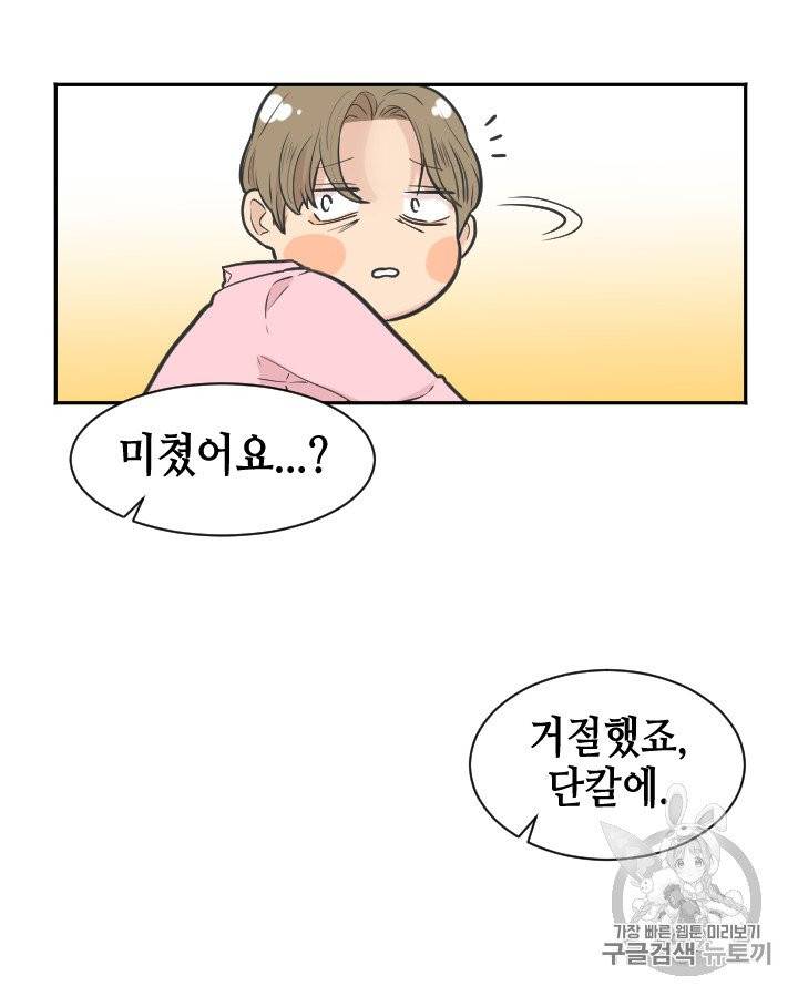 그림자 미녀 81~85화 19