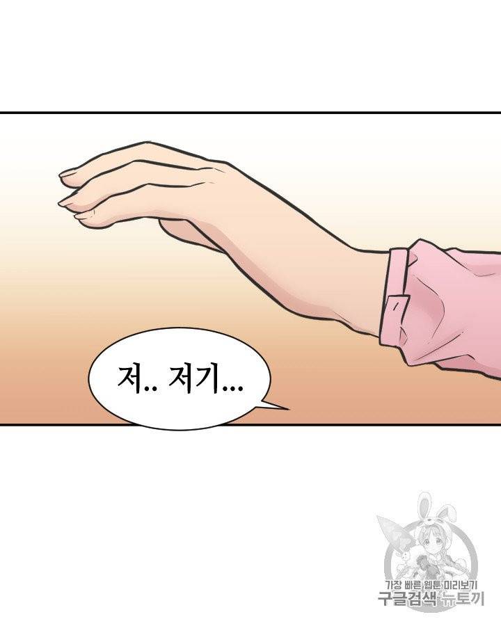 그림자 미녀 81~85화 20