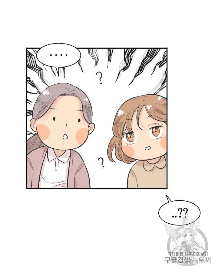 그림자 미녀 81~85화 22