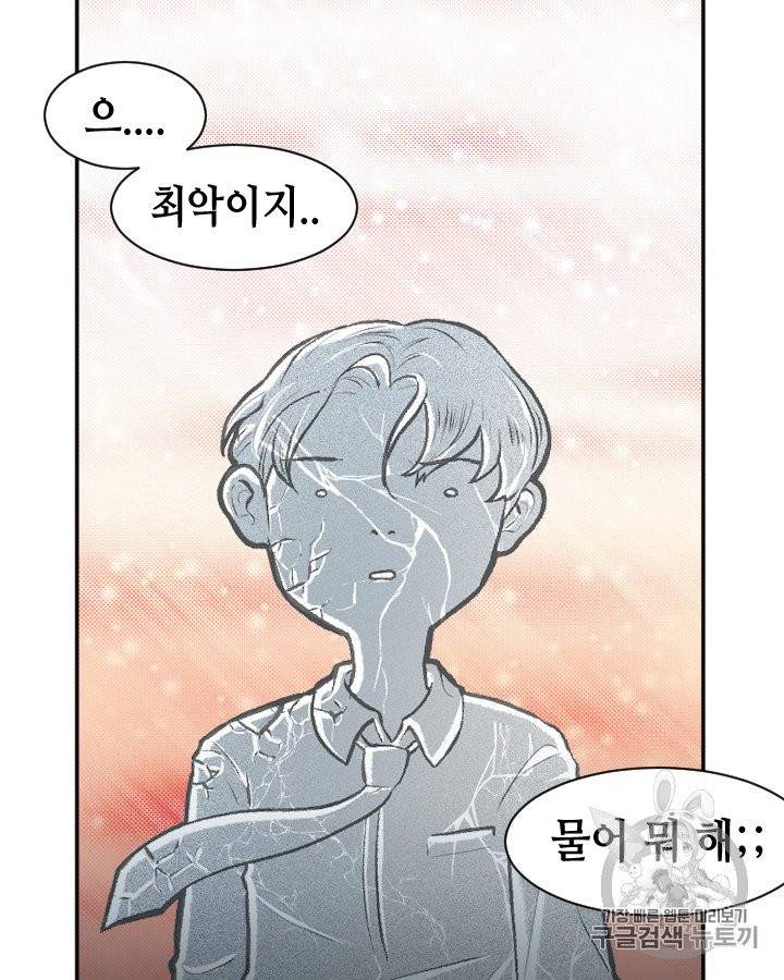 그림자 미녀 81~85화 23