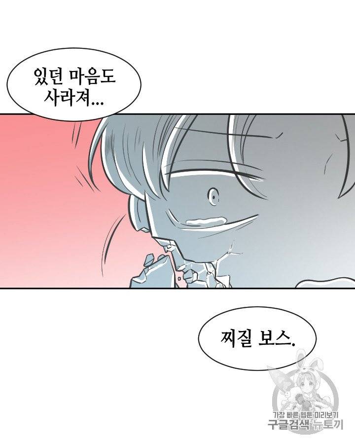 그림자 미녀 81~85화 24
