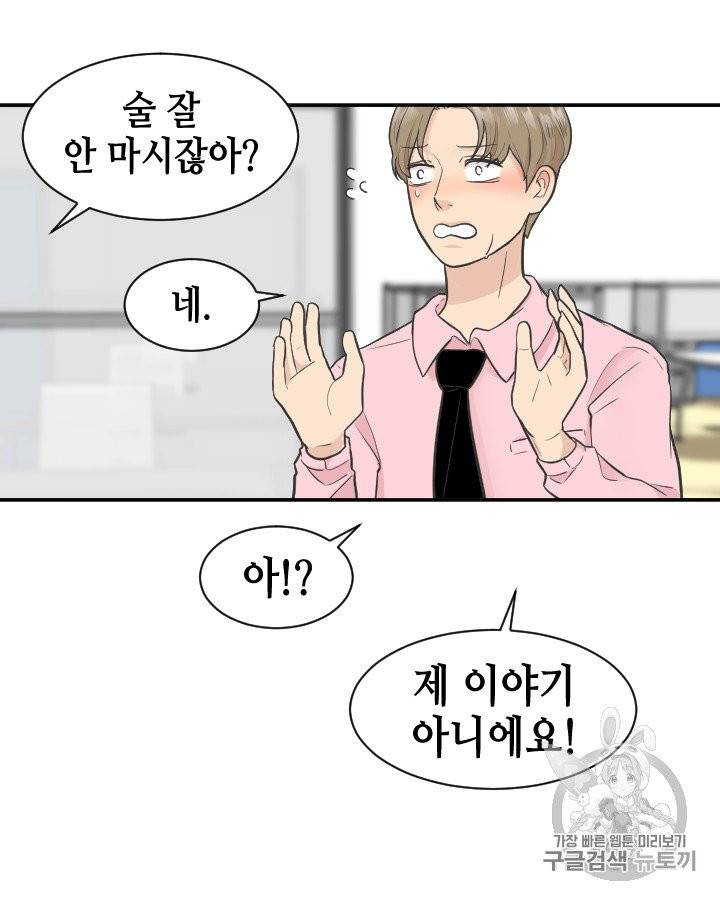 그림자 미녀 81~85화 25