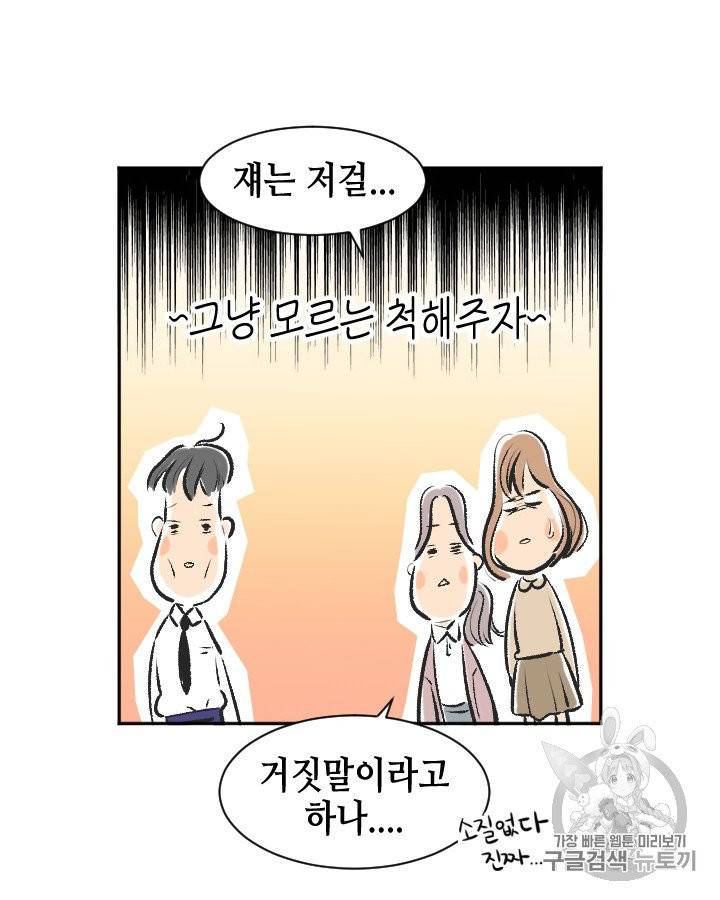 그림자 미녀 81~85화 28