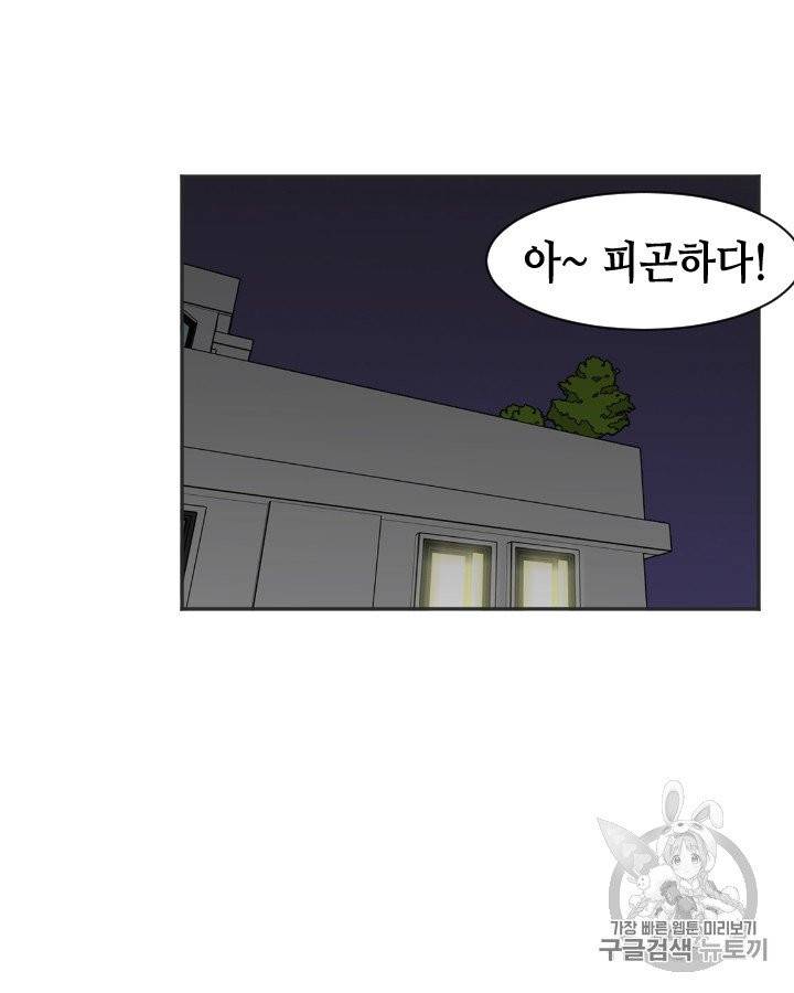 그림자 미녀 81~85화 29