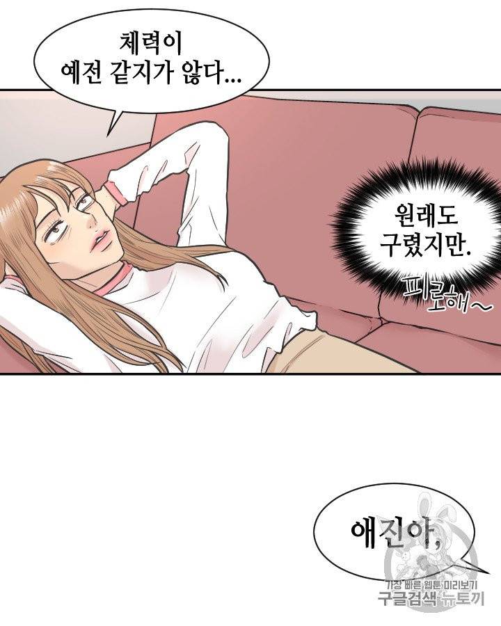 그림자 미녀 81~85화 30