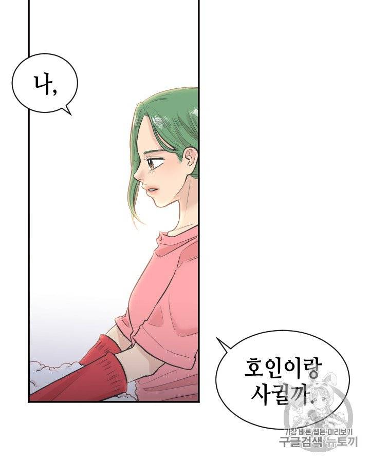 그림자 미녀 81~85화 31