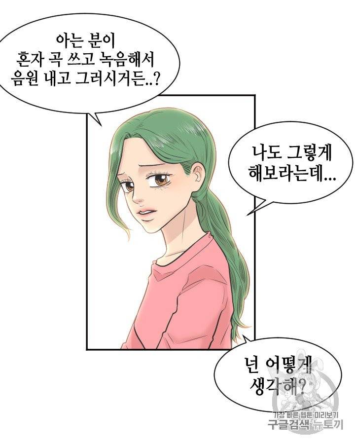 그림자 미녀 81~85화 33