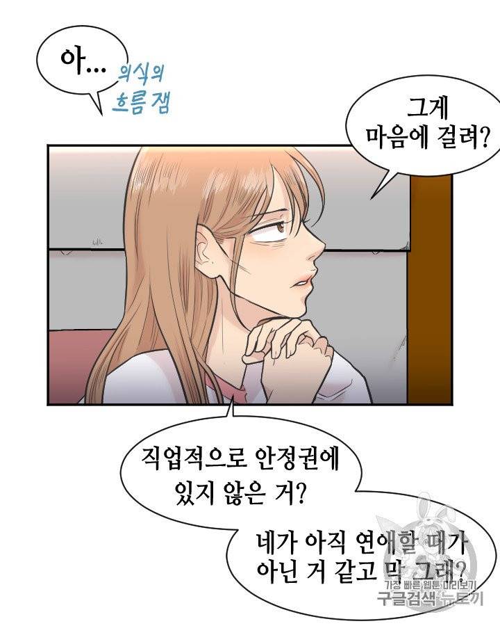 그림자 미녀 81~85화 34