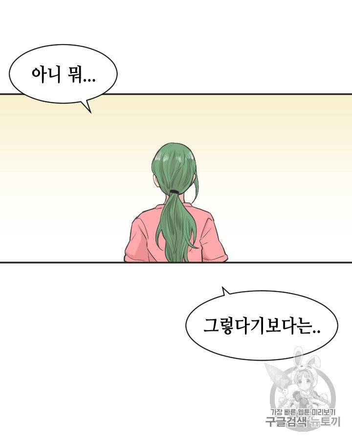 그림자 미녀 81~85화 35