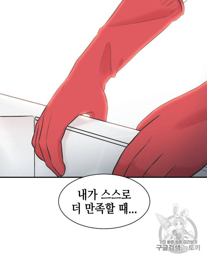 그림자 미녀 81~85화 36