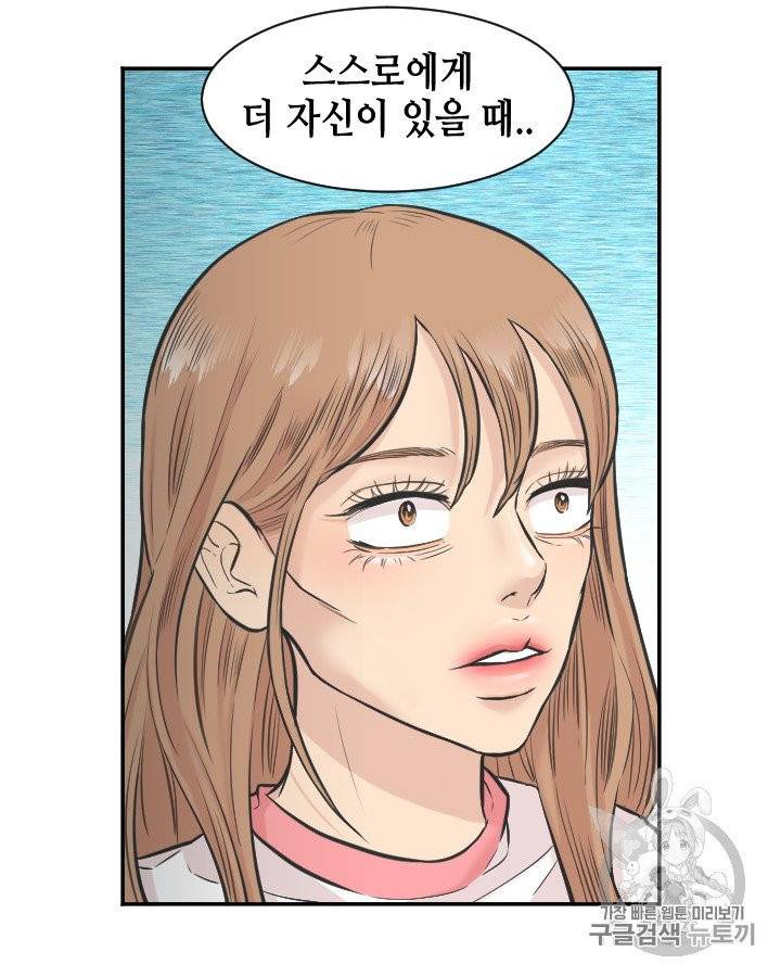 그림자 미녀 81~85화 37