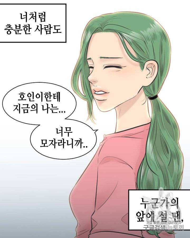 그림자 미녀 81~85화 40