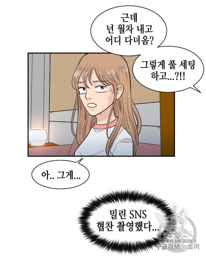 그림자 미녀 81~85화 42