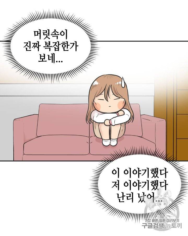 그림자 미녀 81~85화 44