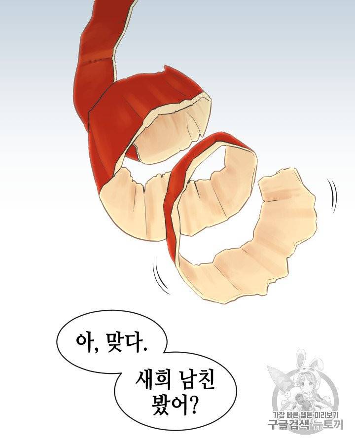 그림자 미녀 81~85화 46