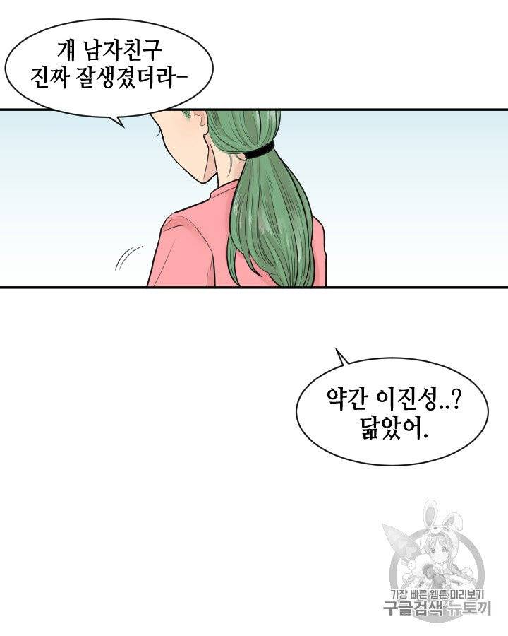 그림자 미녀 81~85화 48