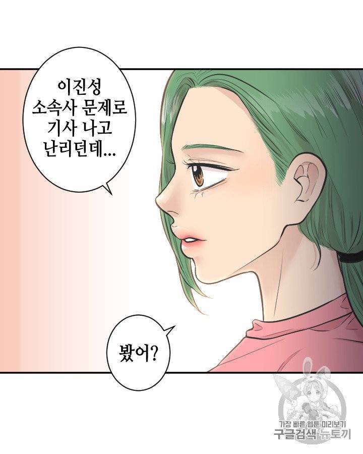 그림자 미녀 81~85화 49