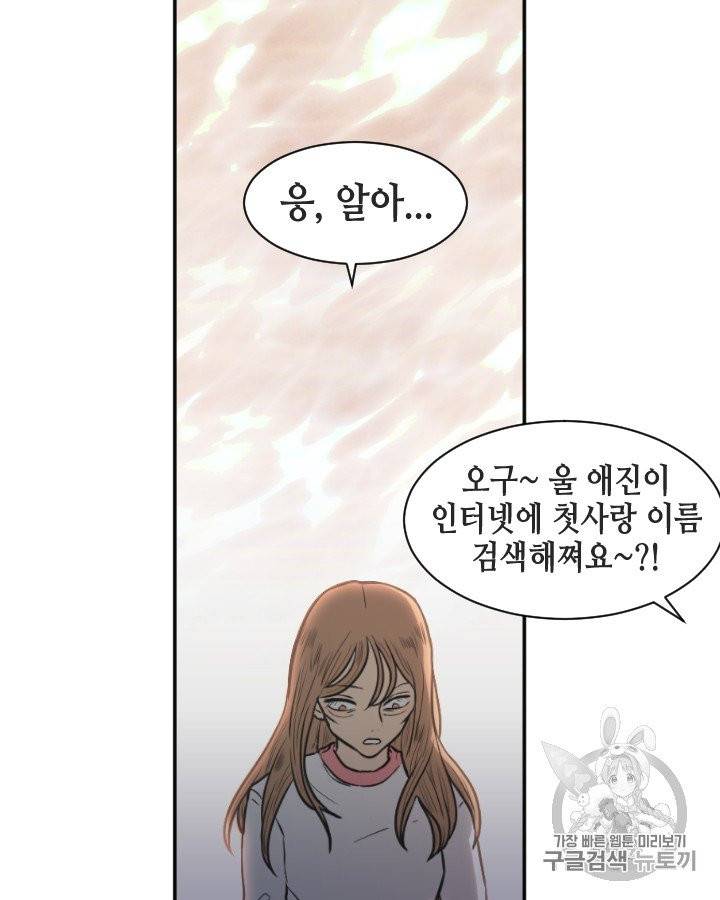 그림자 미녀 81~85화 50