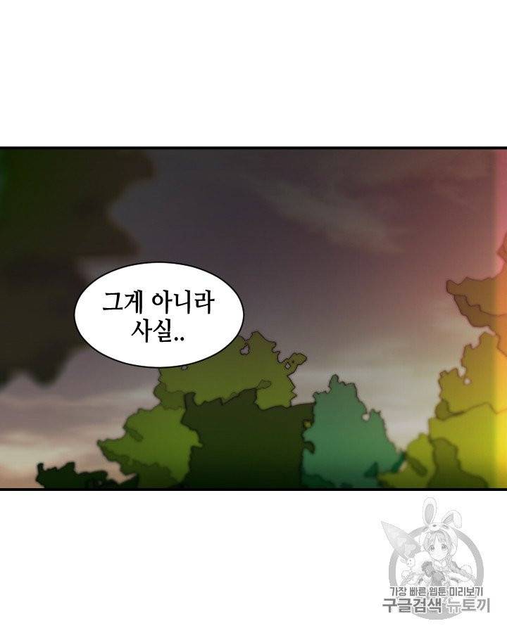 그림자 미녀 81~85화 51