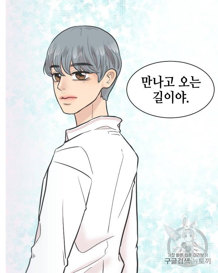그림자 미녀 81~85화 52