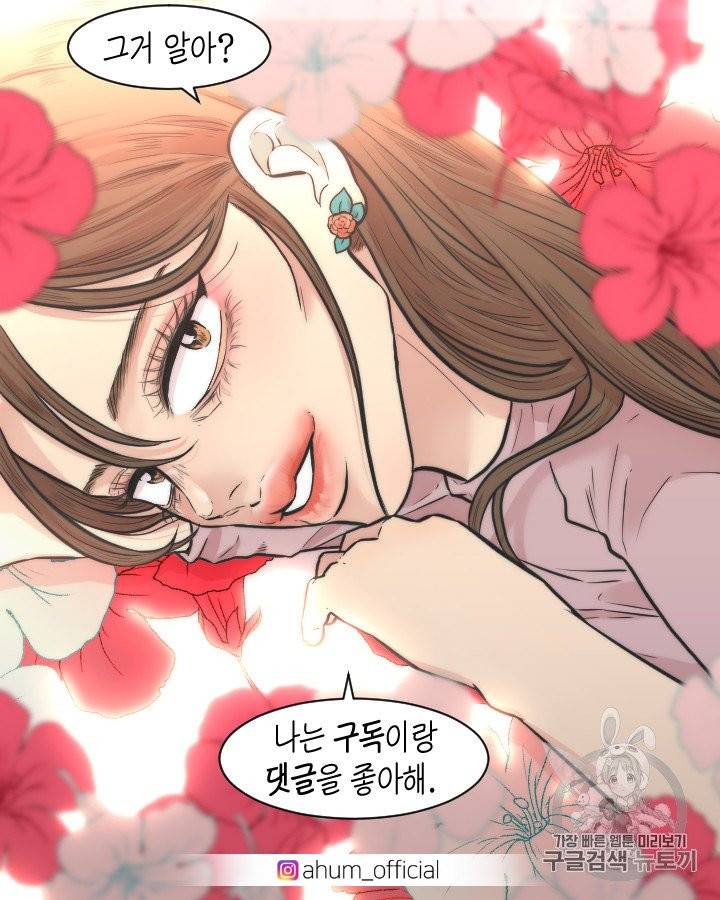 그림자 미녀 81~85화 53