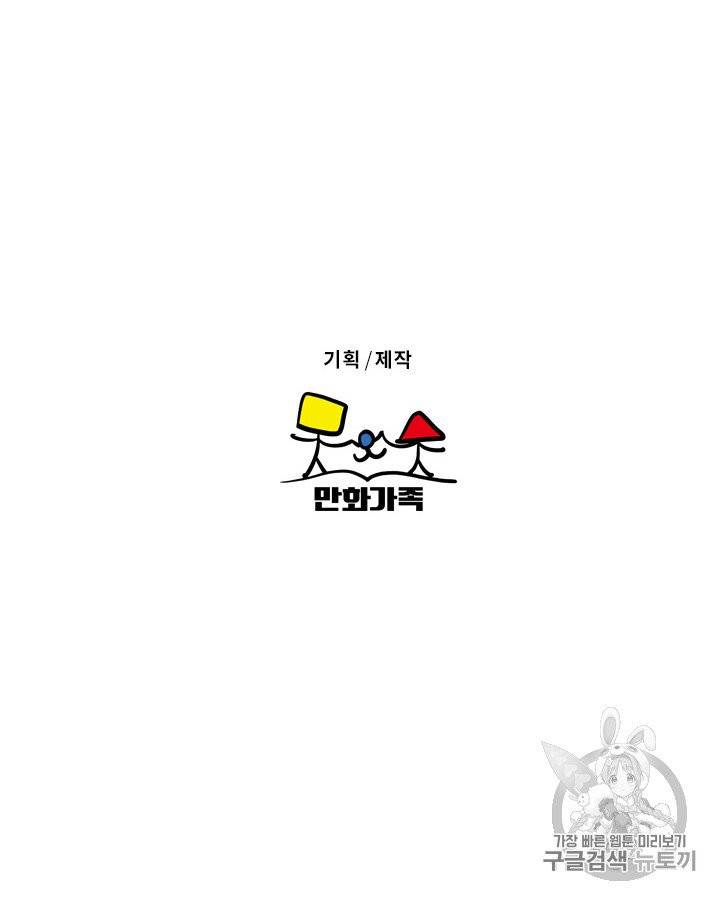 그림자 미녀 81~85화 54