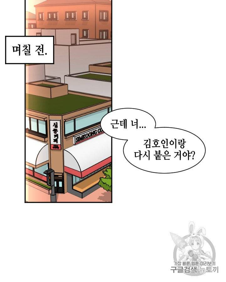 그림자 미녀 81~85화 55