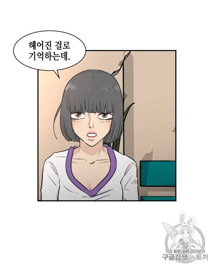 그림자 미녀 81~85화 56