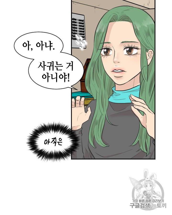 그림자 미녀 81~85화 57