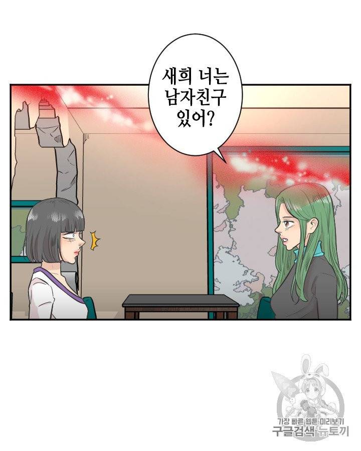 그림자 미녀 81~85화 58