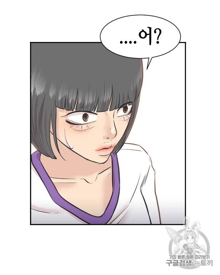 그림자 미녀 81~85화 59