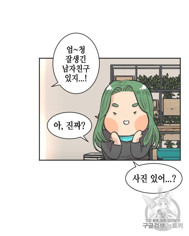 그림자 미녀 81~85화 62