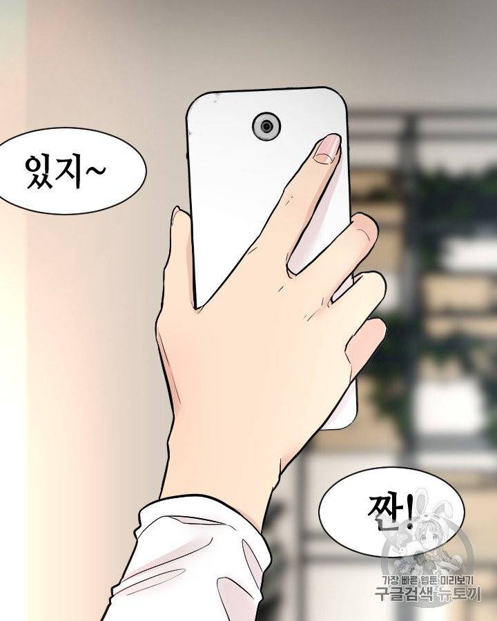 그림자 미녀 81~85화 63