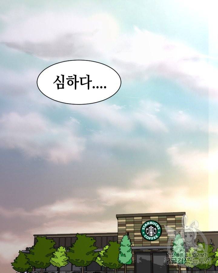 그림자 미녀 81~85화 65