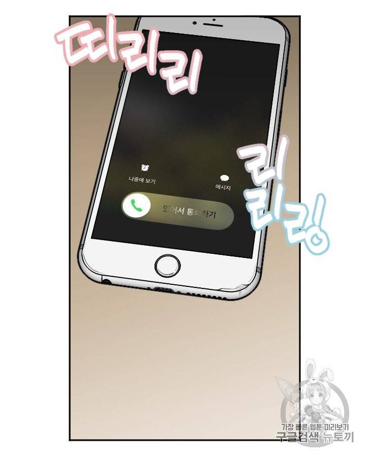 그림자 미녀 81~85화 68